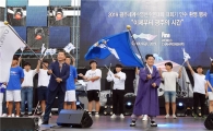 윤장현 광주시장, 2019광주세계수영대회 대회기 인수 