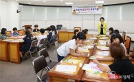 [포토]광주 동구, ‘드림스타트 금융똑똑 경제똑똑’교육 실시