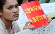 [포토]'이주노동자도 똑같은 사람입니다'