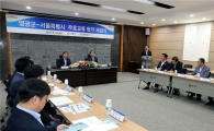 영광군-서울시 '우호교류 협약' 체결