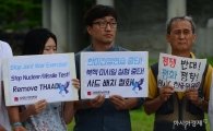 [포토]전쟁연습 반대!