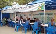 동작구, 주민참여예산 전자투표로 사업 선정 
