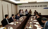 국내 자동차 업계, 위기진단 긴급 간담회 개최