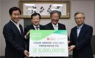 공영홈쇼핑 '국회바자회' 수익금…어린이재단 기부