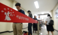 [포토]이재용 선고 방청권 응모 행렬