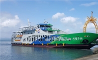 진도항↔창유항 운항 562톤급 새섬두레호 본격 취항
