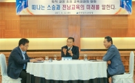 장만채 전남도교육감, 퇴임 학교장 초청 대화