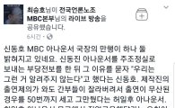 ‘공범자들’ 최승호 감독, 신동호 아나운서에 “진짜 기가 막히네...”