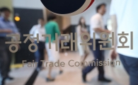 공정위, 하도급대금 지급 안한 우방건설에 '철퇴'