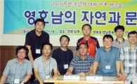 전남대⇔경북대, 영호남 상생 협력 교류 강화