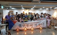 에스원, 임직원 가족자원봉사 '볼런투어 가자' 개최