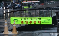 [포토]청계천 산책로 출입 통제