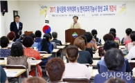 보성군, ‘음식문화 아카데미’개강