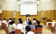 보성군, ‘희망드림협의체 역량강화 워크숍’개최