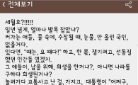 [단독]‘세월호’ 국민적 아픔을 왜곡한 문자 퍼트린 공기업 임원