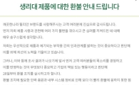 릴리안 환불 방법은? '개봉 여부+구매시기 상관 없다'