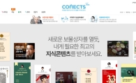 에스티유니타스, 지식플랫폼 '커넥츠' 선보여