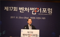 이민화 이사장 "4차산업혁명, 현실과 가상의 융합"