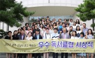 전남대 ‘광주·전남 톡’독서클럽,대학과 지역사회 소통에 기여