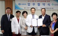 수협-서울백병원, 어업인 의료봉사 업무협약 체결