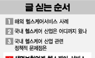 [보험 헬스케어 시대]생보업계, 100세시대 상품성 주목