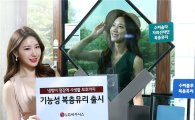 LG하우시스, 자외선 차단·사생활 보호 유리 신제품 출시
