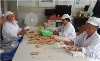 부안 계화 양지마을, 현미 누룽지 생산 6차산업 활성화 앞장
