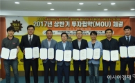 장성군 "친기업도시 입증했다"
