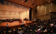 가천대 '학위수여식' 개최…박사35명·석사268명·학사938명