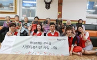롯데百 광주 "재능·나눔 봉사활동 펼치다"