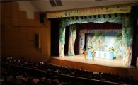 전남대 운영 서구어린이급식센터 , 어린이 교육 뮤지컬 공연