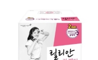 '릴리안' 생리대 판매·생산 중단…"고객 불편·심려 송구스럽다"