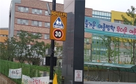 송파구 스쿨존 LED 교통표지판 설치 전면 확대
