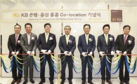 KB證, 글로벌 비즈니스 확대 위한 아시아 금융허브 구축
