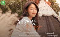 G마켓, 가을 패션 잡화 신상품 최대 70% 할인