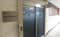 경기도 인권 메카되나?…'인권센터' 25일 개소