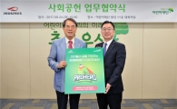 프로스펙스, 스포츠 꿈나무 양성에 지원…후원 캠페인 발대식 개최 