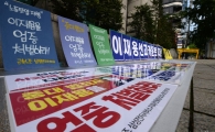 [포토]법원 앞 이재용 처벌 촉구