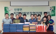 함평군 신광면 독거노인 127명에 모시메리 선물