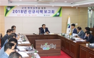 보성군,"천년의 땅, 미래보성 가치실현 시책 발굴"