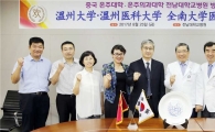 전남대병원, 중국 온주의대와 교류 활기 띈다