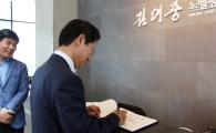 천정배, 김대중 노벨평화상 기념관 방문 ‘지역등권론 전면계승’ 천명 