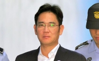 [포토]법정 들어가는 이재용 부회장