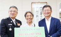황경자씨, 전남인재육성재단에 후원금 1억원 기탁