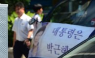 [포토]이재용 무죄 촉구 집회차량 '태극기를 거꾸로'
