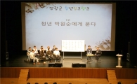 영광군, 청춘와락 행사 '청년 문화의 장'으로 선보여