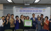금천구, 서울사회복지공동모금회 공모 선정 사업비 6000만원 받아