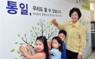 손글씨로 전하는 송파구민 통일 염원