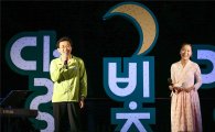 [포토]광주동구, 문화재 야행 달빛걸음 개최 