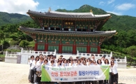 곡성교육청, ‘동의보감촌 힐링 캠프’ 실시